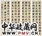 姚孟起 1893年作 书法 四屏