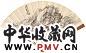 吴泊滔 姚孟起 春山积翠图 隶书 成扇 水墨纸本