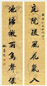 姚孟起 书法对联 立轴 水墨蜡笺本