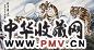 姚少华 居高声远 镜心 纸本