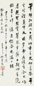 姚雪垠 1977年作 祝茅公八十一寿诗 镜心 水墨纸本
