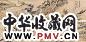姚允在 1582年作 春夜宴桃李园图 手卷 水墨绢本