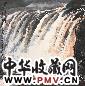姚治华 1999年作 内罗毕瀑布 立轴 设色纸本