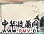 姚治华 山水人物 镜心 纸本