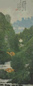 余承尧 山水 轴