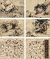 袁沛 山水 册页 纸本