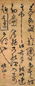 张利 书法 镜心
