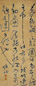 张利 书法 镜心