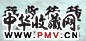 张书范 书法 镜心 水墨纸本