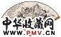 张叔通 钱崇威 山行图并行书 成扇 水墨纸本