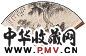 张叔通 黄葆戉 1963年作 读易图 书法 成扇 水墨纸本