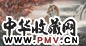 张伟 虎溪红叶 镜心 设色纸本