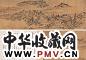 王时敏 张学曾 1638年作 溪山远岫 手卷 水墨绢本