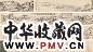 杨文聪 王时敏 张学曾 恽 1638年作 四贤山水 立轴 设色绢本