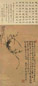 张玉书 兰花 立轴 绢本水墨