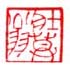 《壮暮翁》之七