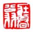 《壮暮翁》之六