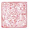 《横绝峨眉》