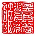 《溟鱼池馆》之一