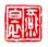 《燕白衣》之一