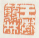 《王澍箬林》