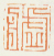 《虚舟》之三