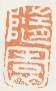 《随园》