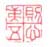 《则心第五》