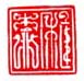《稚柳》之十七