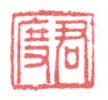 《君度》之一