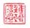 《稚柳印》