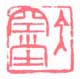 《大空堂》