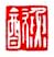 《鱼饮》之二