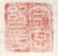 《今字幼平》