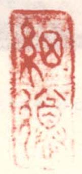 《细遵》