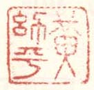《黄幼平》
