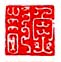 《鱼饮》之六