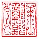 《鱼饮溪堂》之六