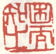 《困而知之》