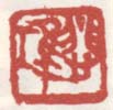 《悲鸿》之一