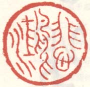 《悲鸿》之七