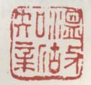 《温故知新》
