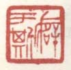 《癖于斯》