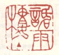《话雨楼主》