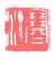 《寒汀》之九