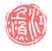《江上渔》之二