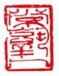 《常熟人》