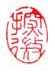 《探微》