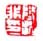 《陆抑非印》