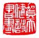 《贺天健诗书画》之二